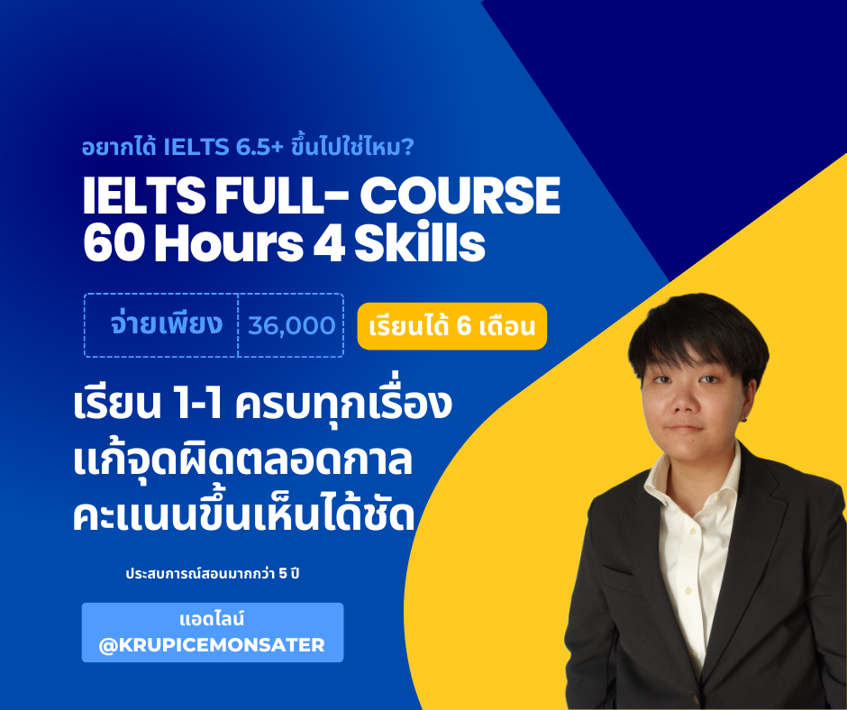 IELTS COURSE (1)